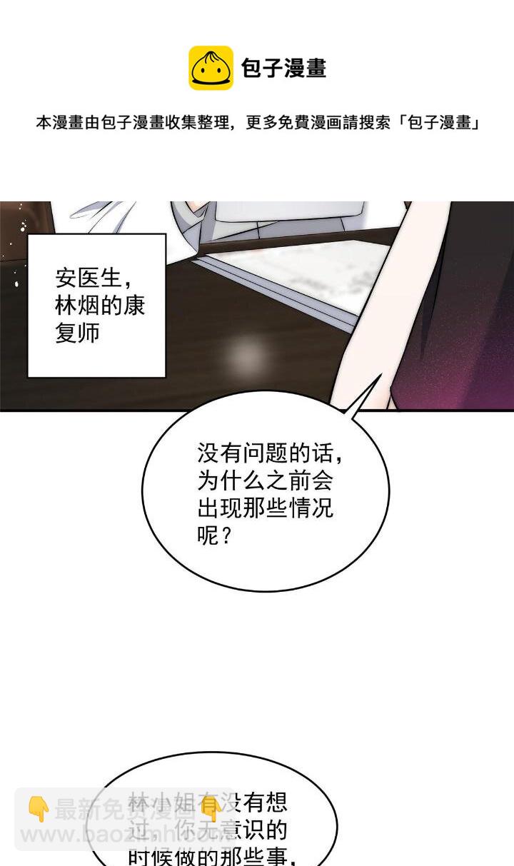 35 我竟然对大佬做出&hellip;&hellip;(1/2)-第37话
