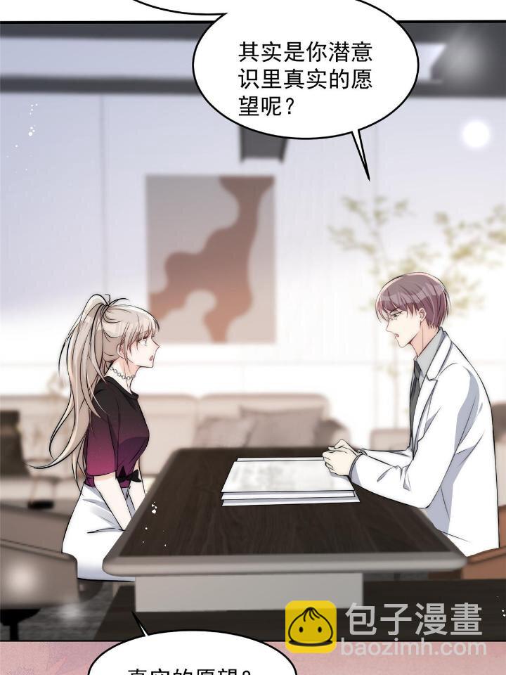 35 我竟然对大佬做出&hellip;&hellip;(1/2)-第37话