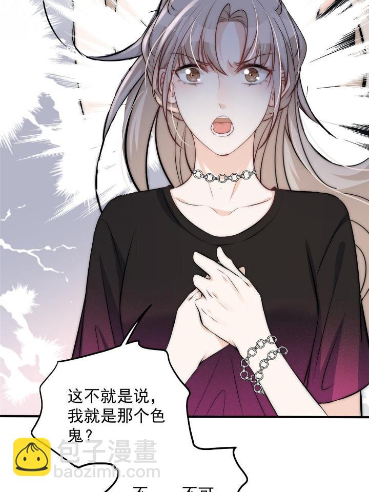 35 我竟然对大佬做出&hellip;&hellip;(1/2)-第37话