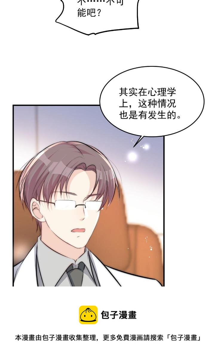 35 我竟然对大佬做出&hellip;&hellip;(1/2)-第37话