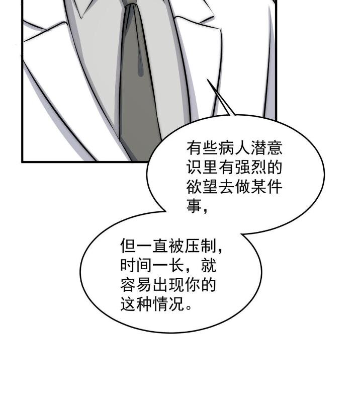 35 我竟然对大佬做出&hellip;&hellip;(1/2)-第37话