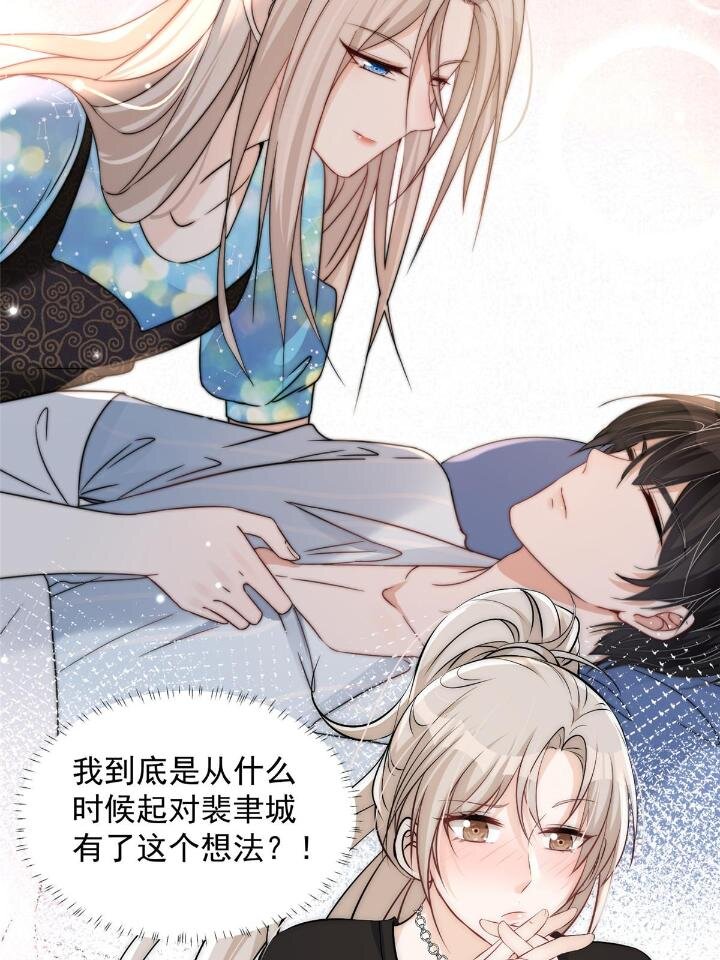 35 我竟然对大佬做出&hellip;&hellip;(1/2)-第37话