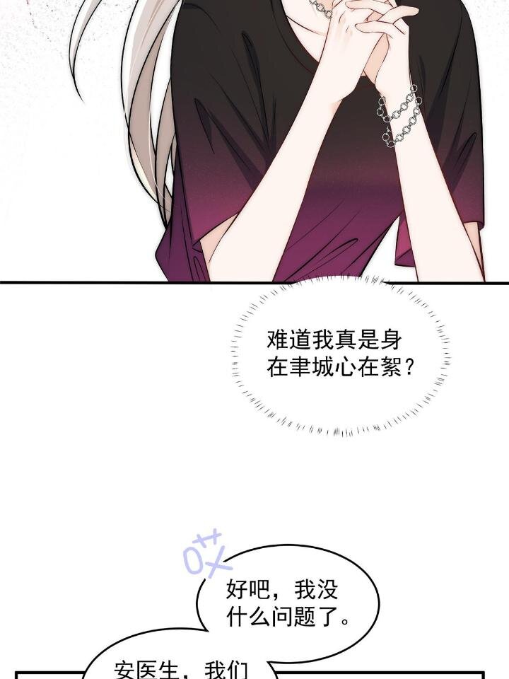 35 我竟然对大佬做出&hellip;&hellip;(1/2)-第37话
