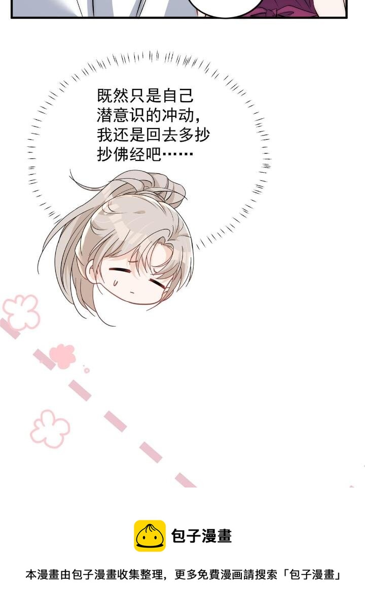 35 我竟然对大佬做出&hellip;&hellip;(1/2)-第37话