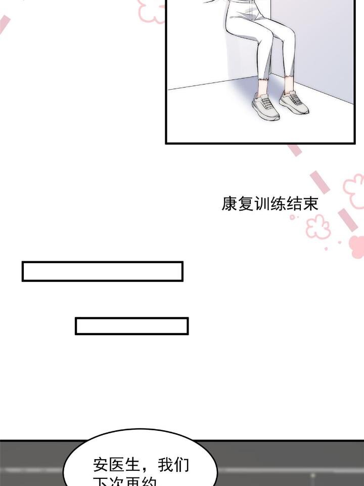 35 我竟然对大佬做出&hellip;&hellip;(1/2)-第37话