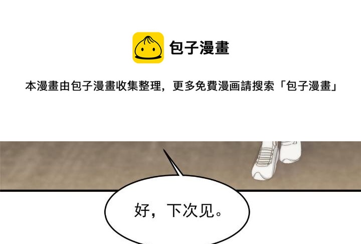 35 我竟然对大佬做出&hellip;&hellip;(1/2)-第37话