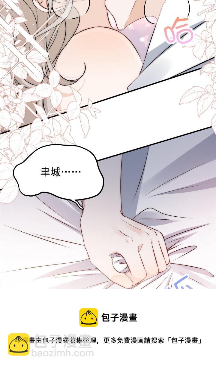 35 我竟然对大佬做出&hellip;&hellip;(1/2)-第37话