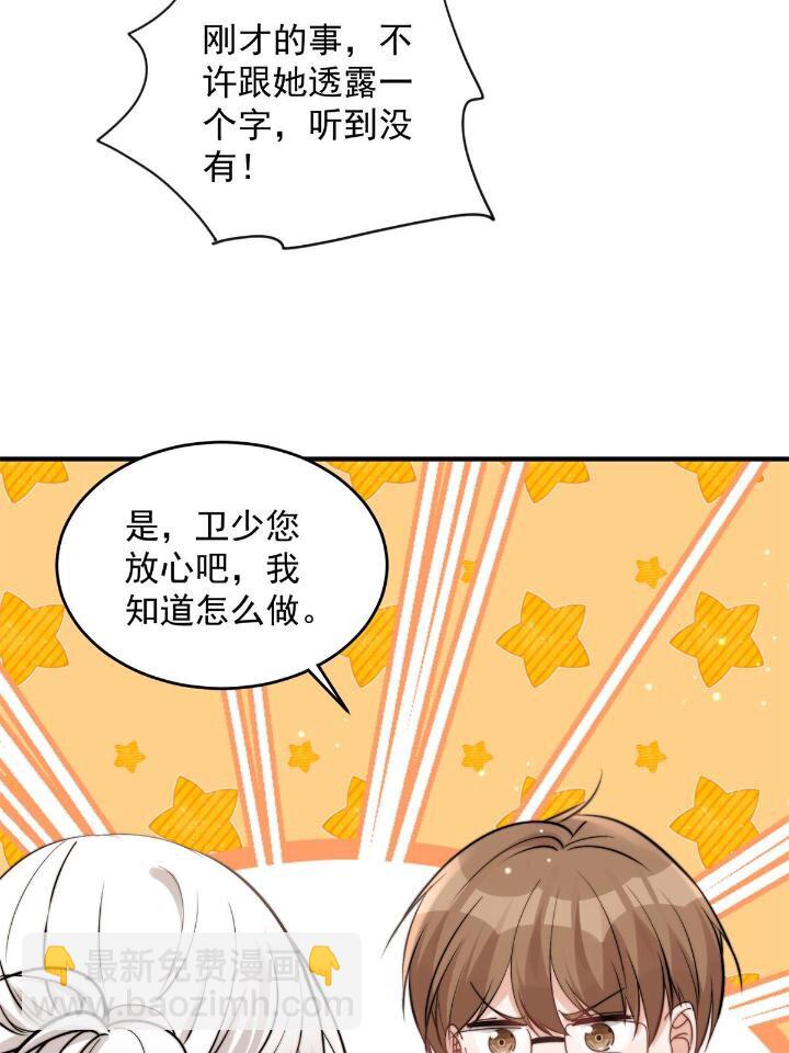 37 我，卫徐风，专业被打脸(1/2)-第39话