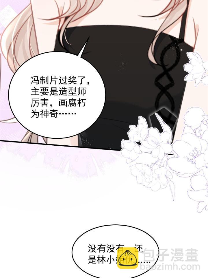 37 我，卫徐风，专业被打脸(1/2)-第39话