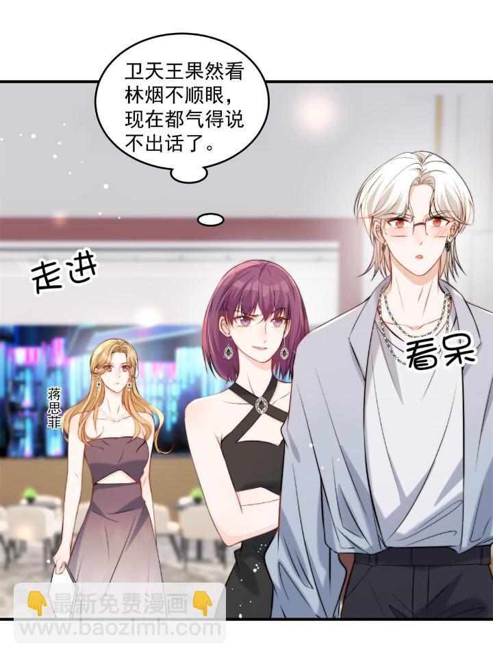 37 我，卫徐风，专业被打脸(1/2)-第39话