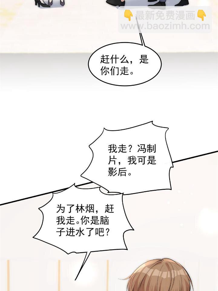 37 我，卫徐风，专业被打脸(1/2)-第39话