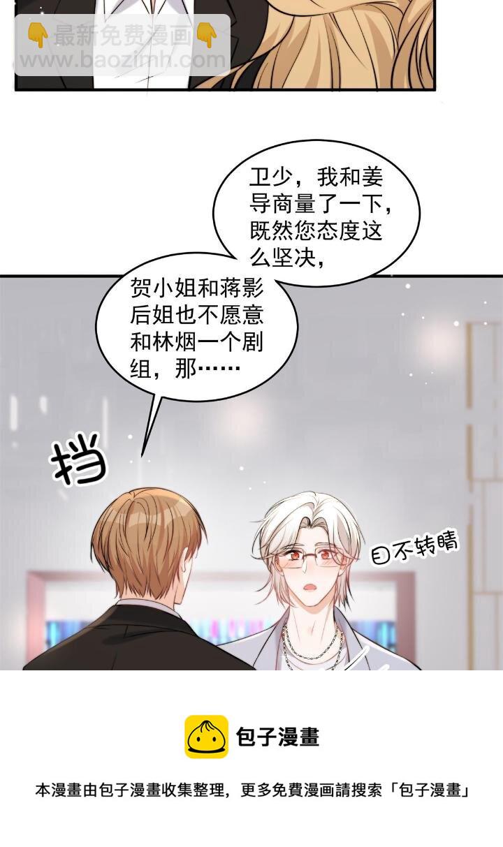 37 我，卫徐风，专业被打脸(1/2)-第39话