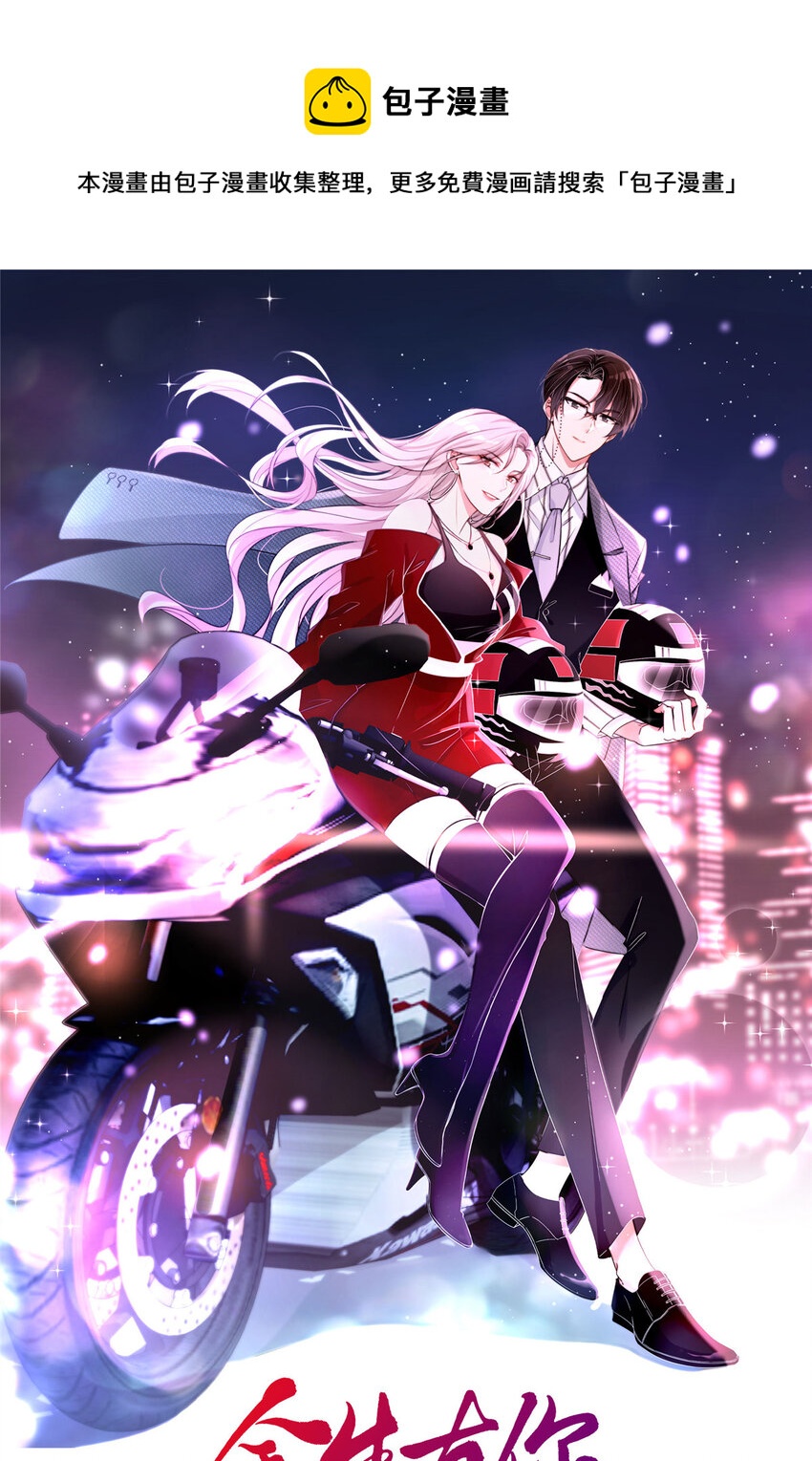39 好好说话，别脱！-第41话