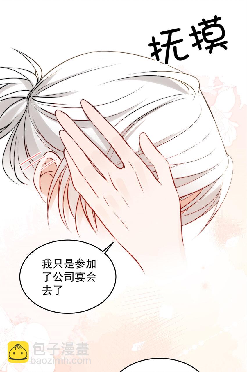 39 好好说话，别脱！-第41话