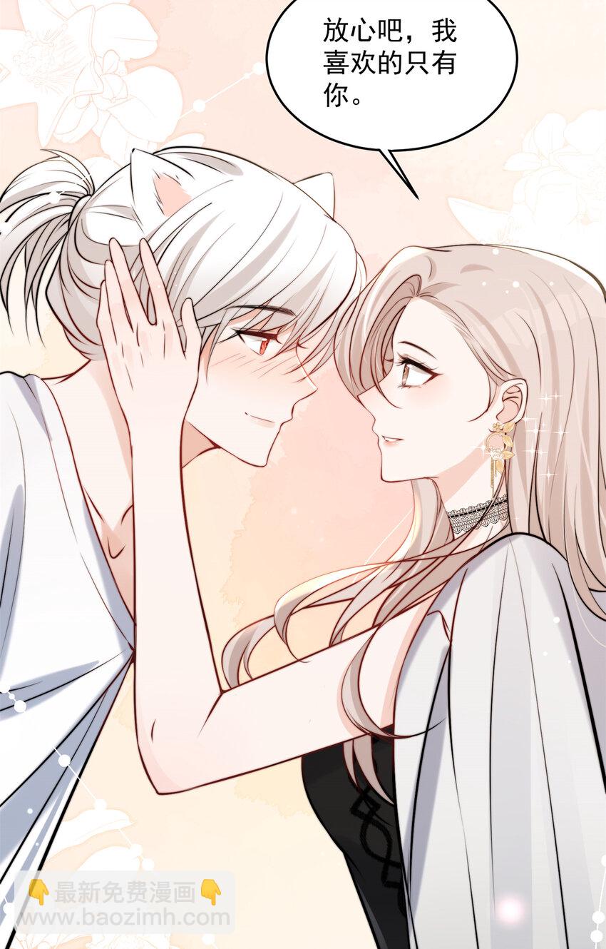 39 好好说话，别脱！-第41话