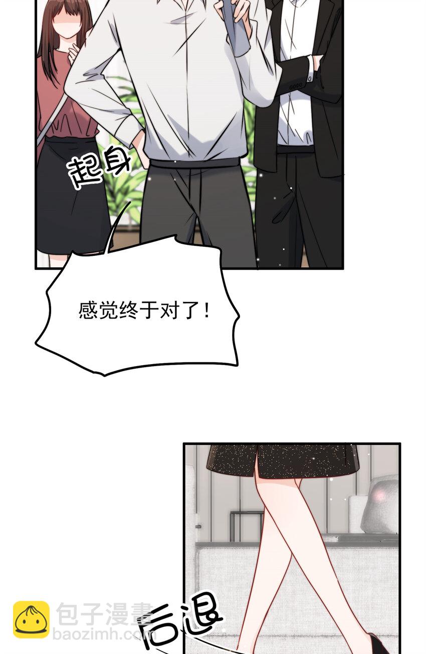 39 好好说话，别脱！-第41话