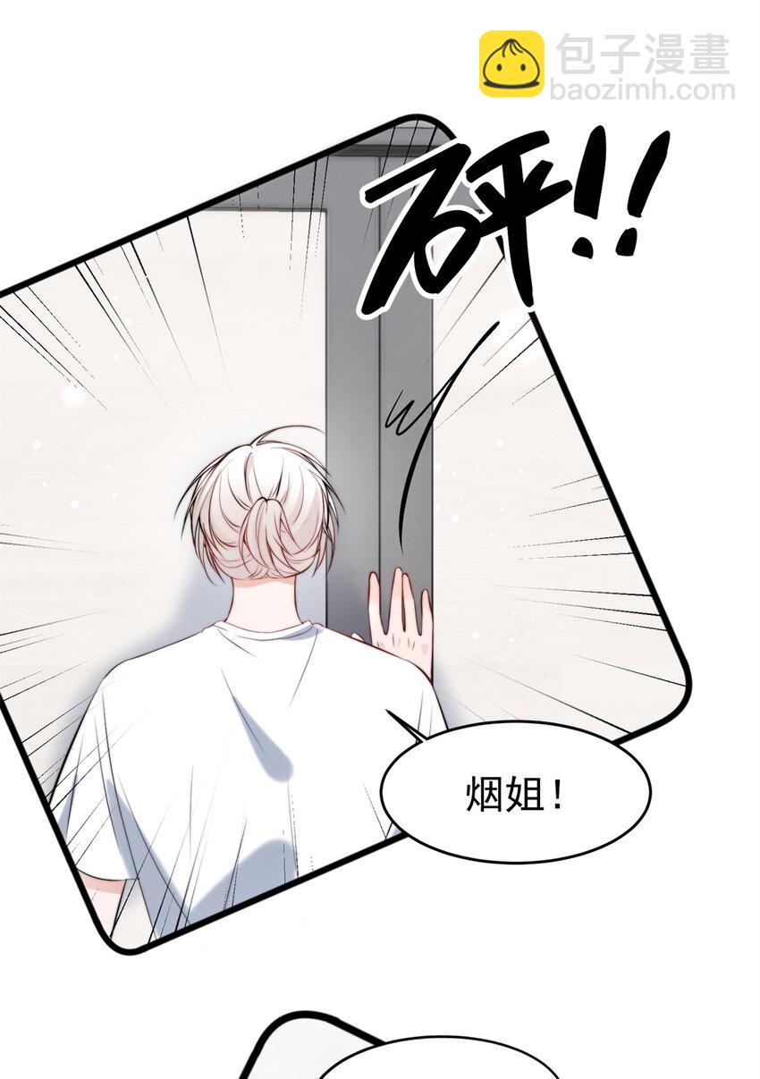 39 好好说话，别脱！-第41话