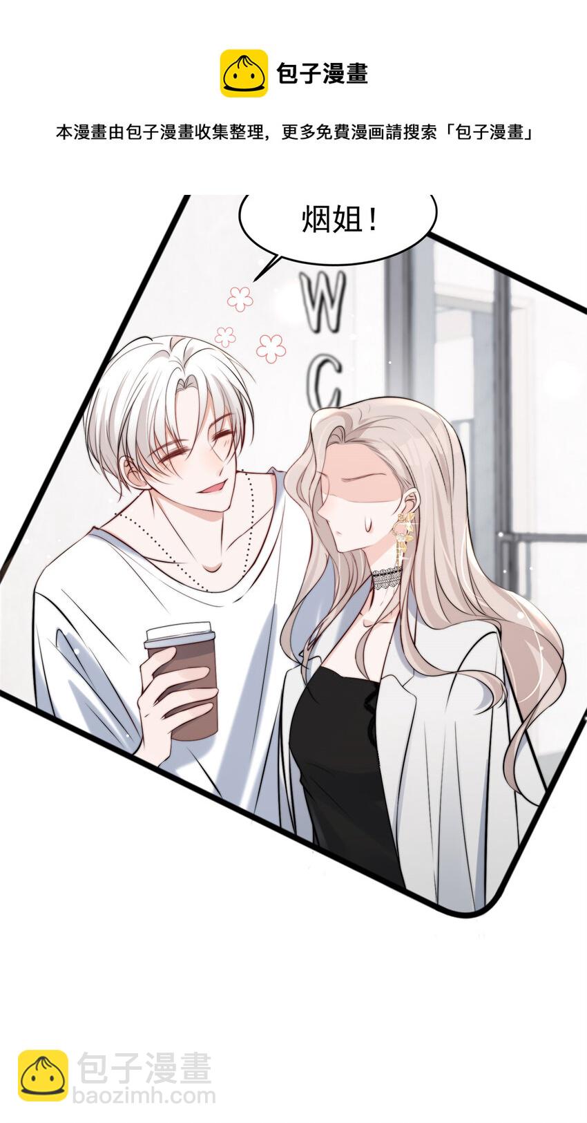 39 好好说话，别脱！-第41话
