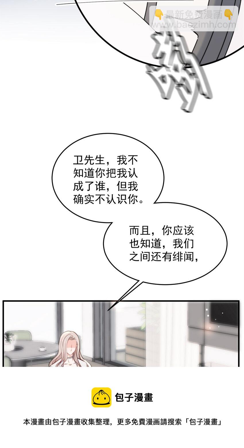 39 好好说话，别脱！-第41话