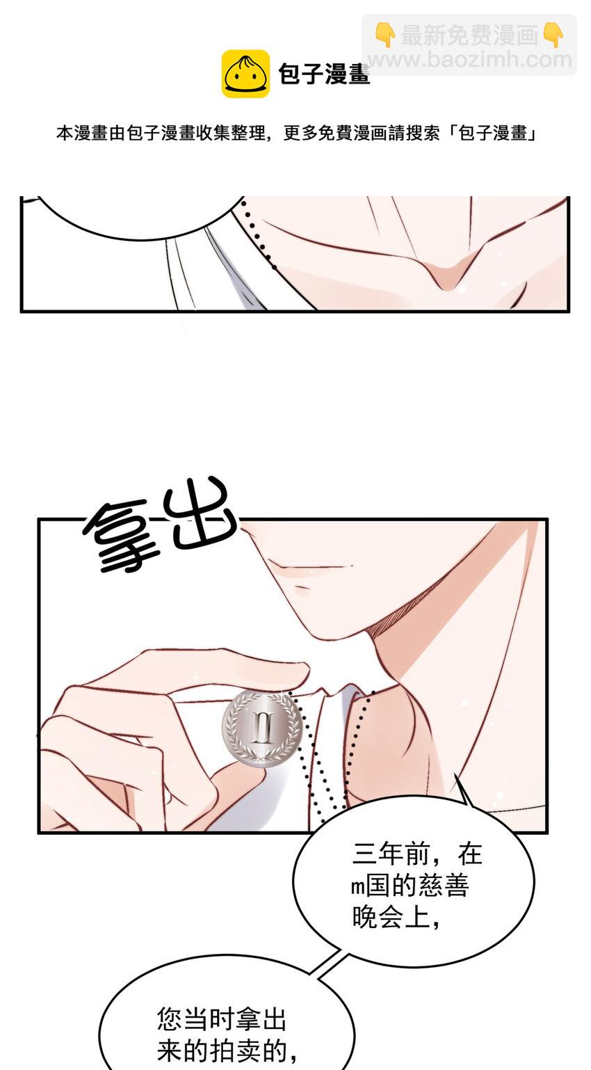 39 好好说话，别脱！-第41话
