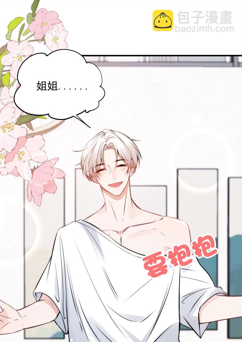 39 好好说话，别脱！-第41话