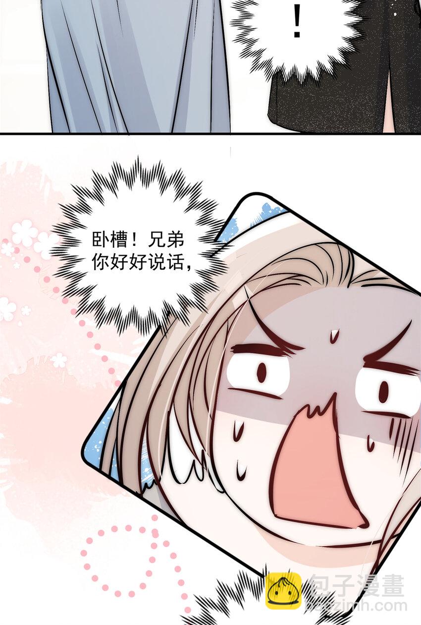 39 好好说话，别脱！-第41话