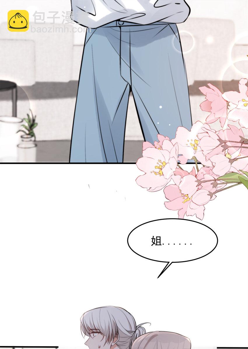 39 好好说话，别脱！-第41话
