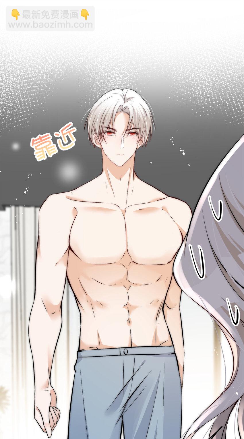 39 好好说话，别脱！-第41话