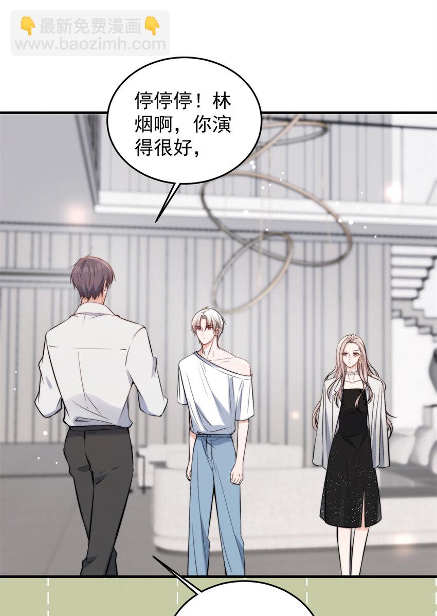 39 好好说话，别脱！-第41话