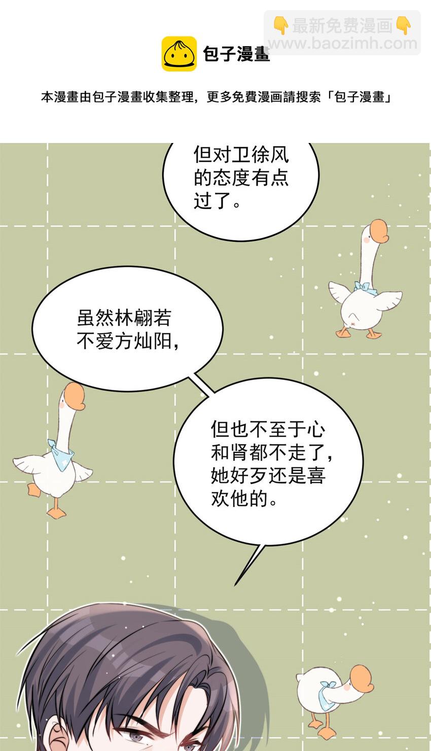 39 好好说话，别脱！-第41话