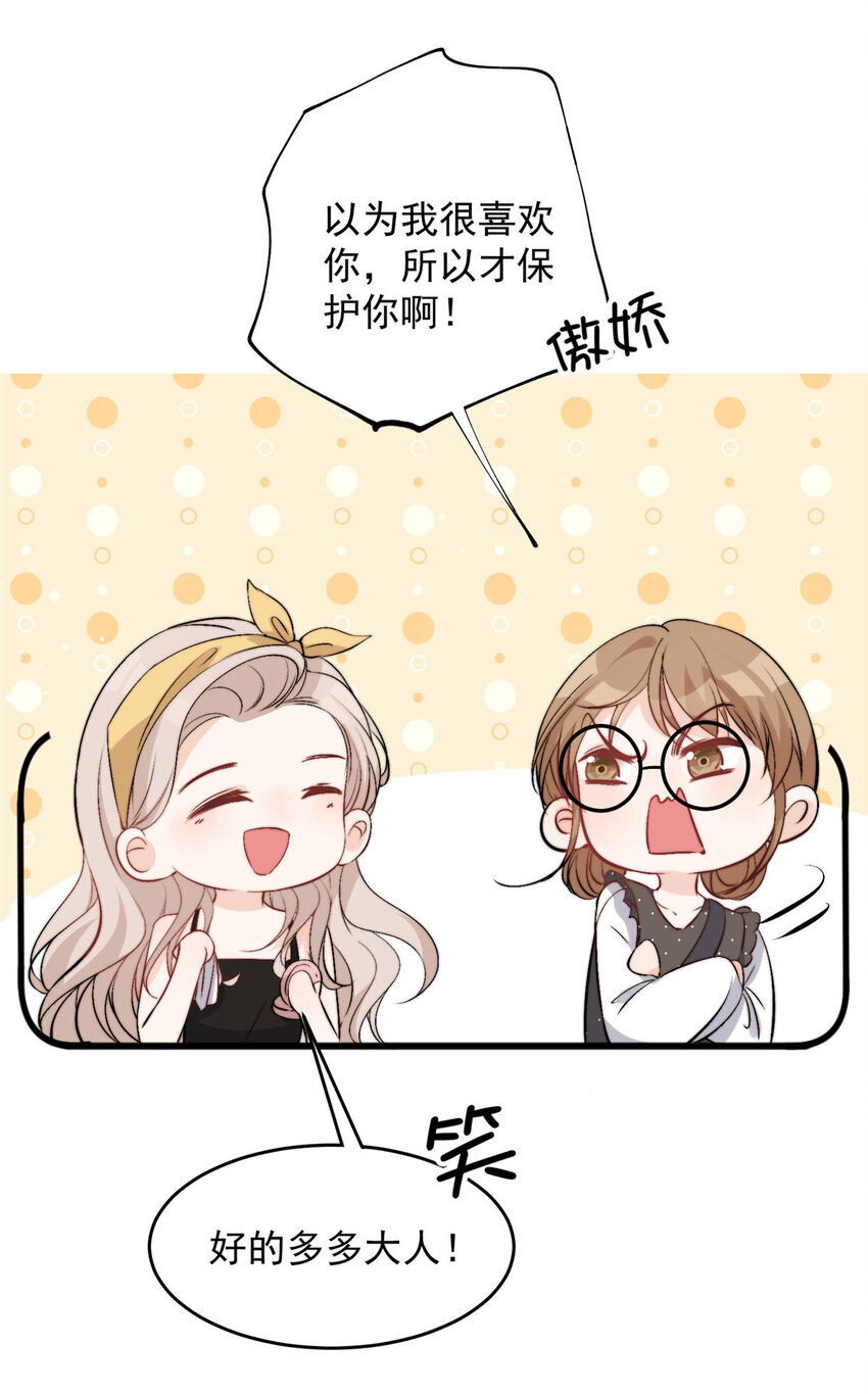 41 爸嫂是什么鬼(1/2)-第43话