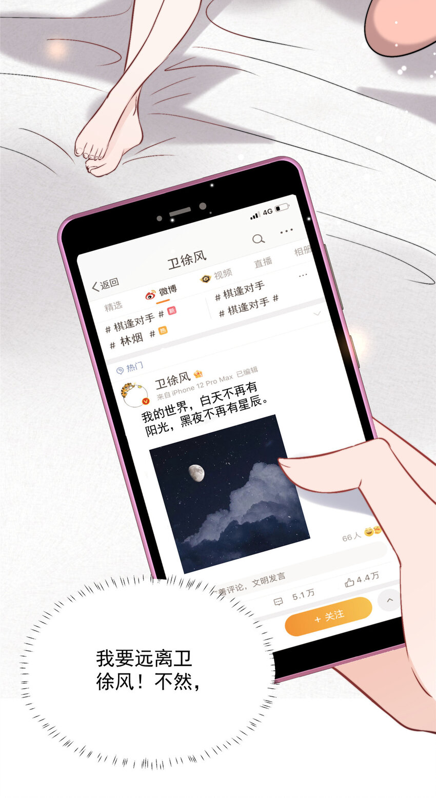41 爸嫂是什么鬼(1/2)-第43话