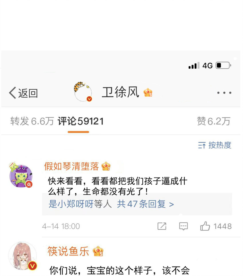 41 爸嫂是什么鬼(1/2)-第43话