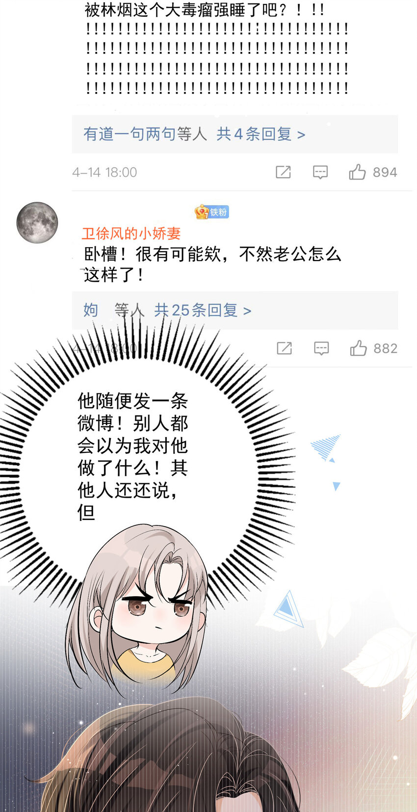 41 爸嫂是什么鬼(1/2)-第43话