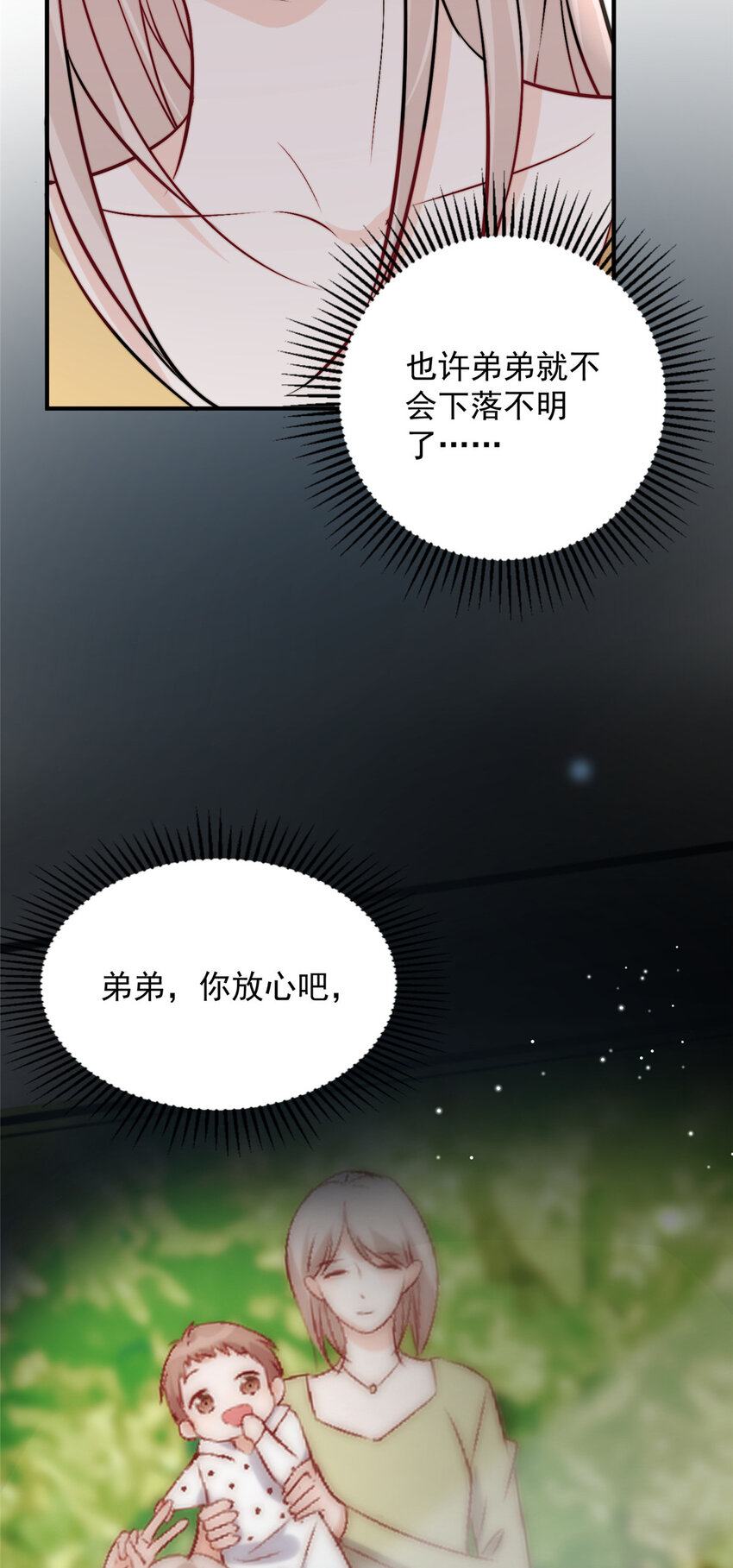 41 爸嫂是什么鬼(1/2)-第43话