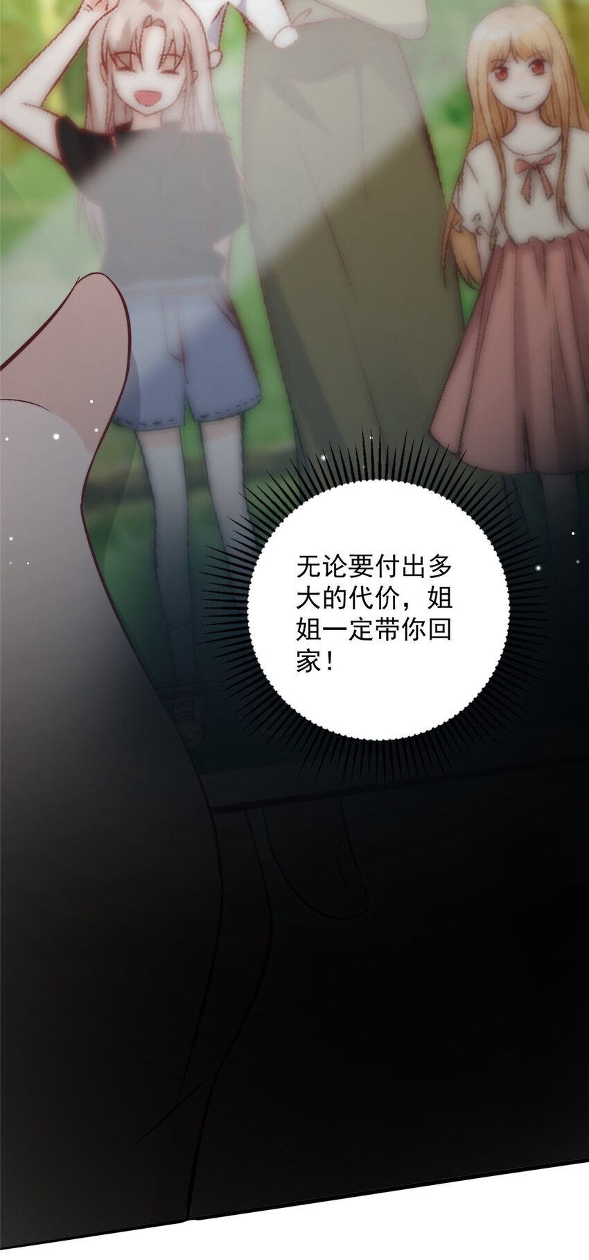41 爸嫂是什么鬼(1/2)-第43话