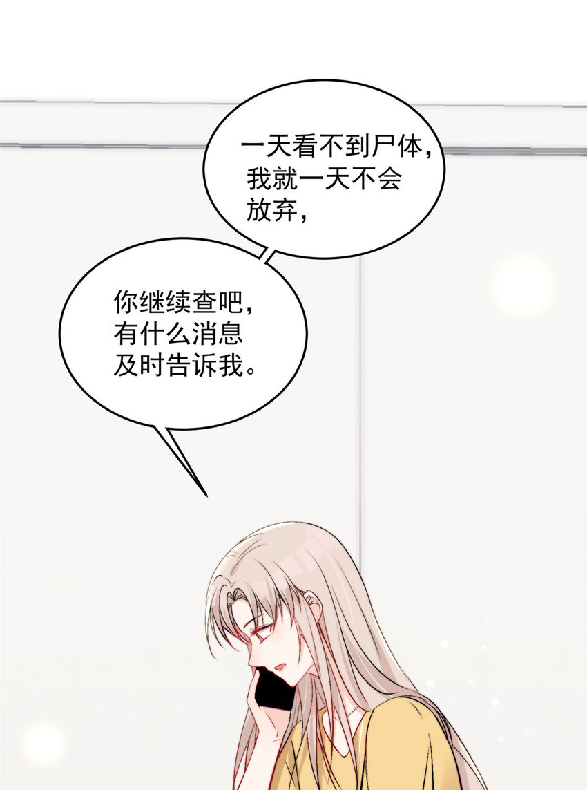 41 爸嫂是什么鬼(1/2)-第43话