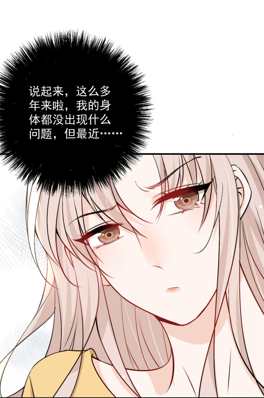 41 爸嫂是什么鬼(1/2)-第43话