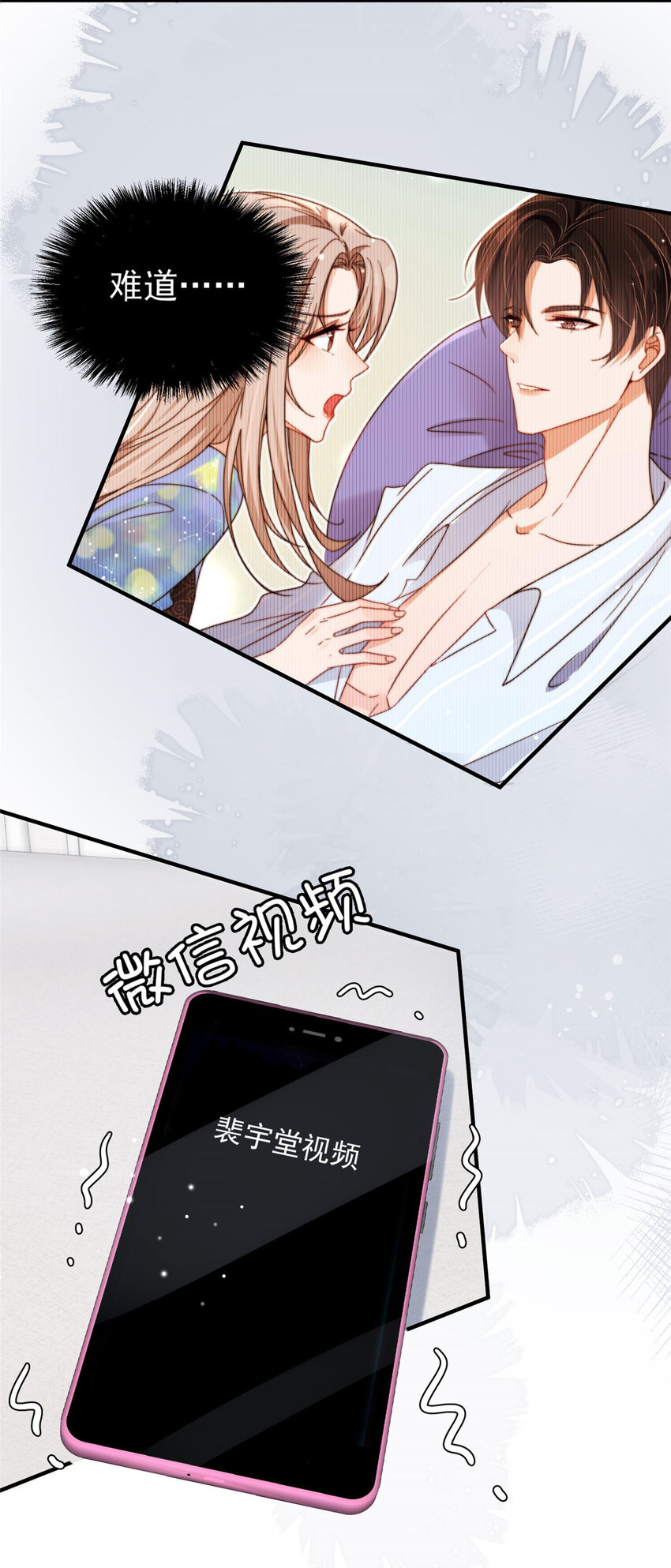 41 爸嫂是什么鬼(1/2)-第43话