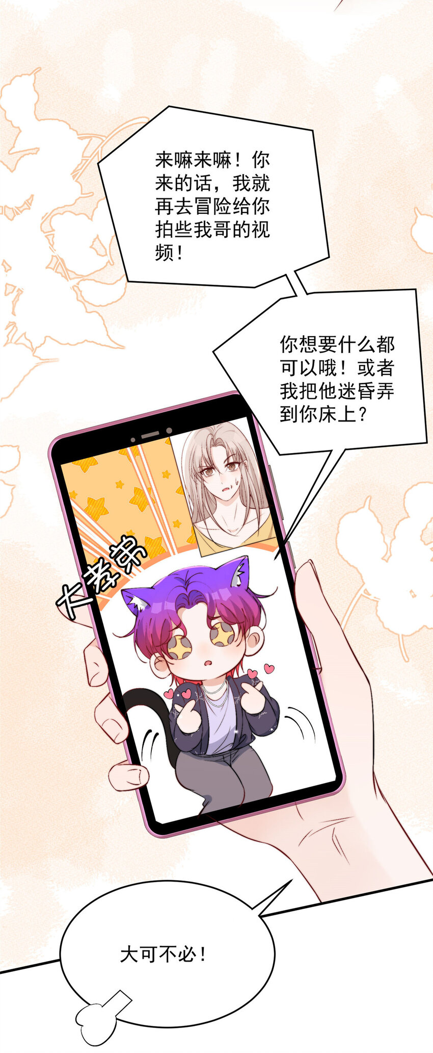 41 爸嫂是什么鬼(1/2)-第43话