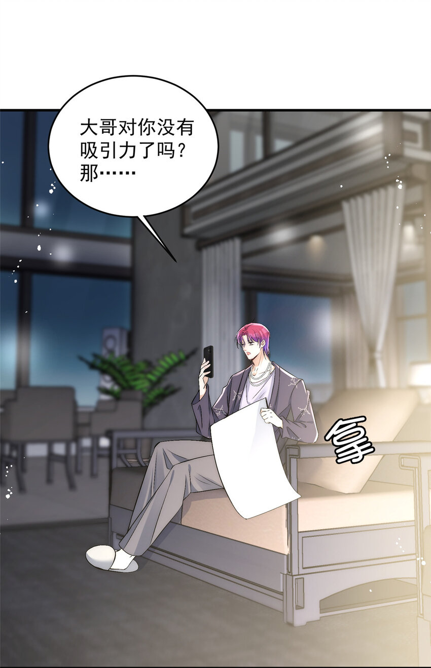 41 爸嫂是什么鬼(1/2)-第43话