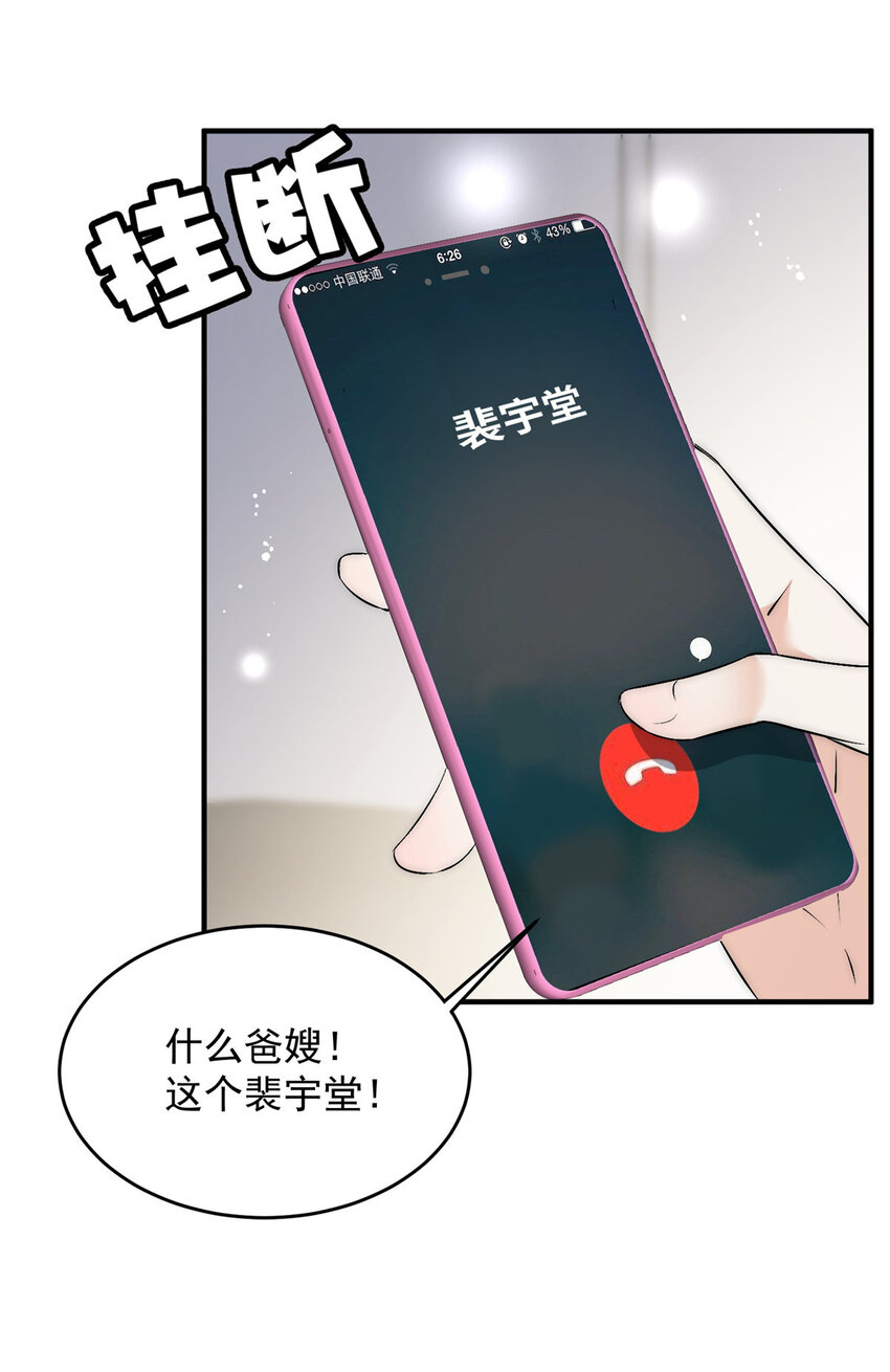 41 爸嫂是什么鬼(1/2)-第43话