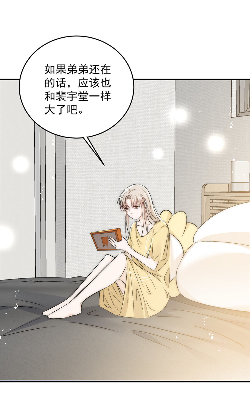41 爸嫂是什么鬼(1/2)-第43话