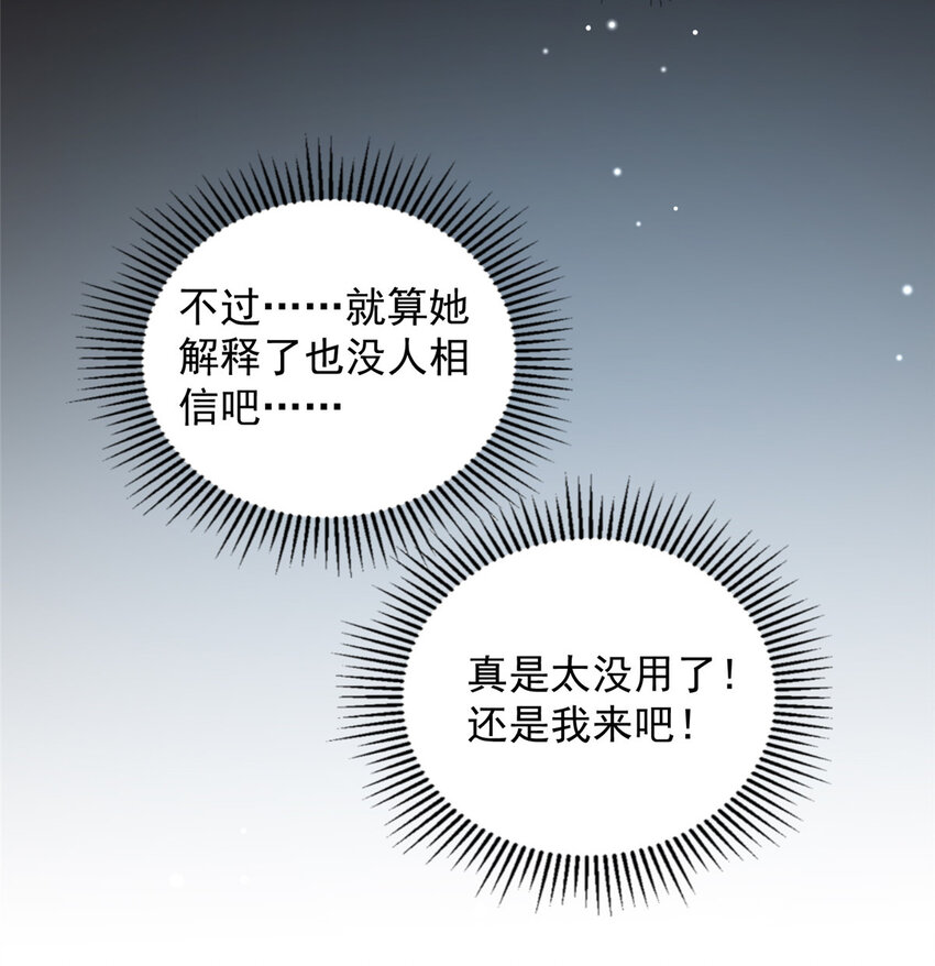 41 爸嫂是什么鬼(1/2)-第43话