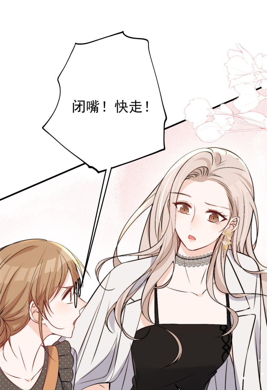 41 爸嫂是什么鬼(1/2)-第43话
