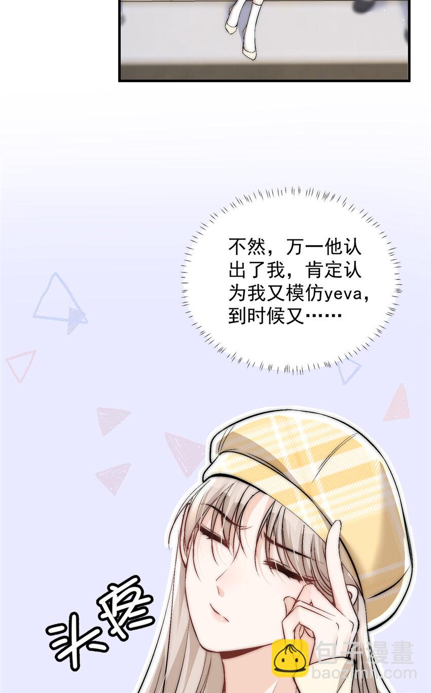 43 输了他陪你睡(1/2)-第45话