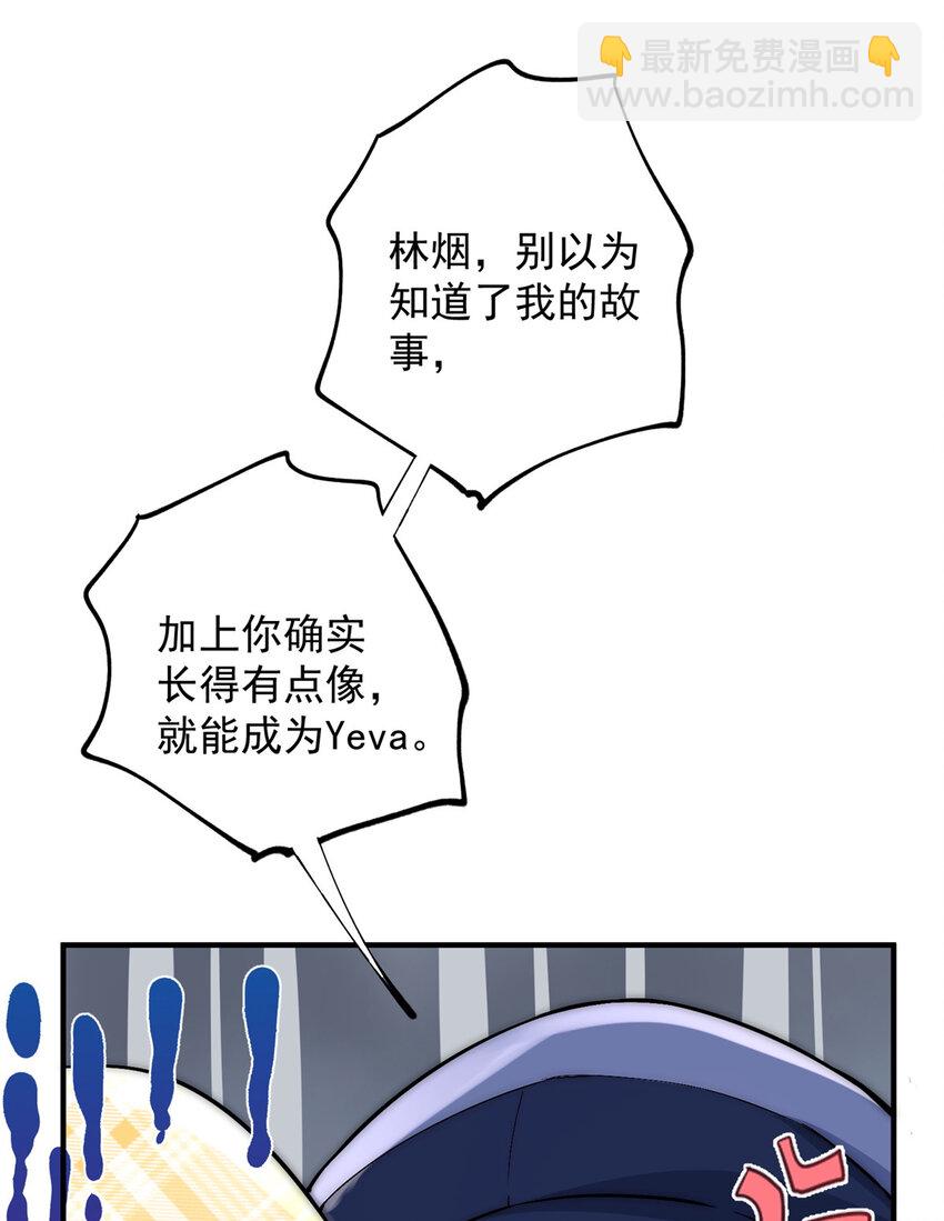 43 输了他陪你睡(1/2)-第45话