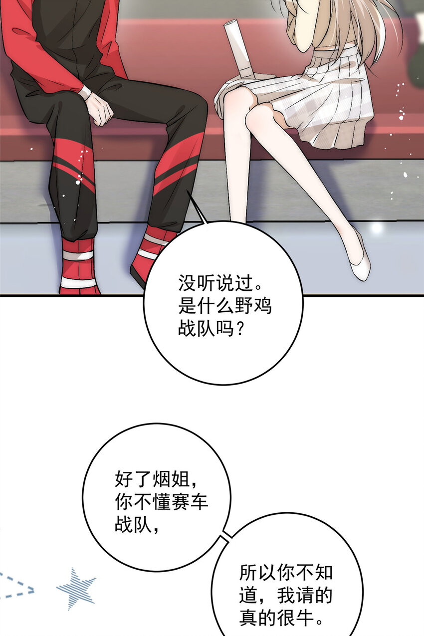 43 输了他陪你睡(1/2)-第45话