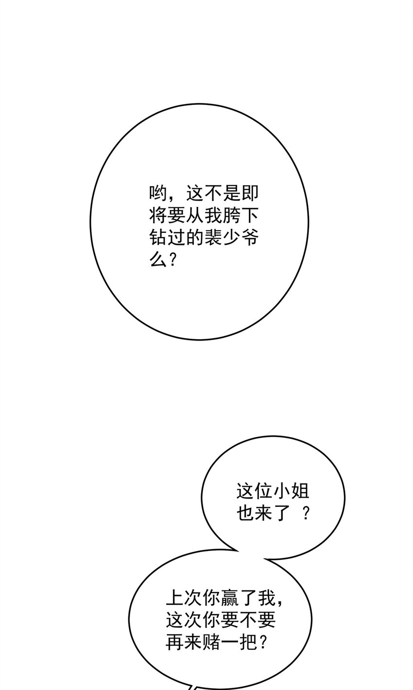 43 输了他陪你睡(1/2)-第45话