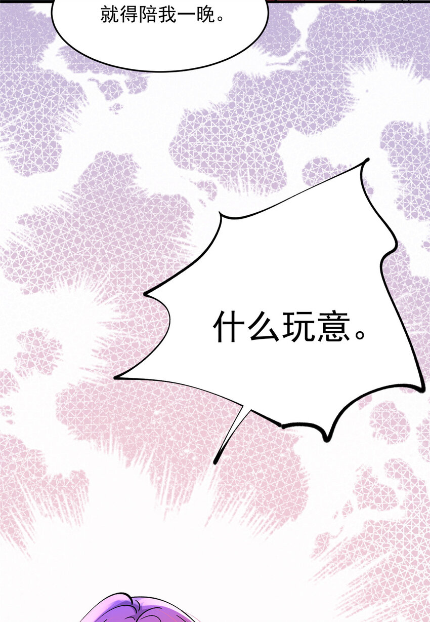 43 输了他陪你睡(1/2)-第45话